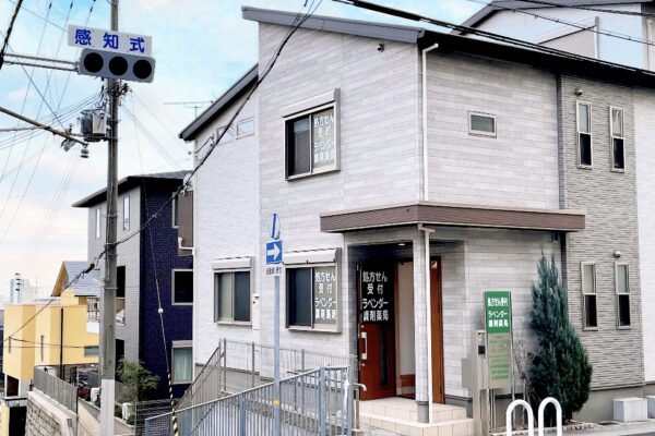 ラベンダー調剤薬局