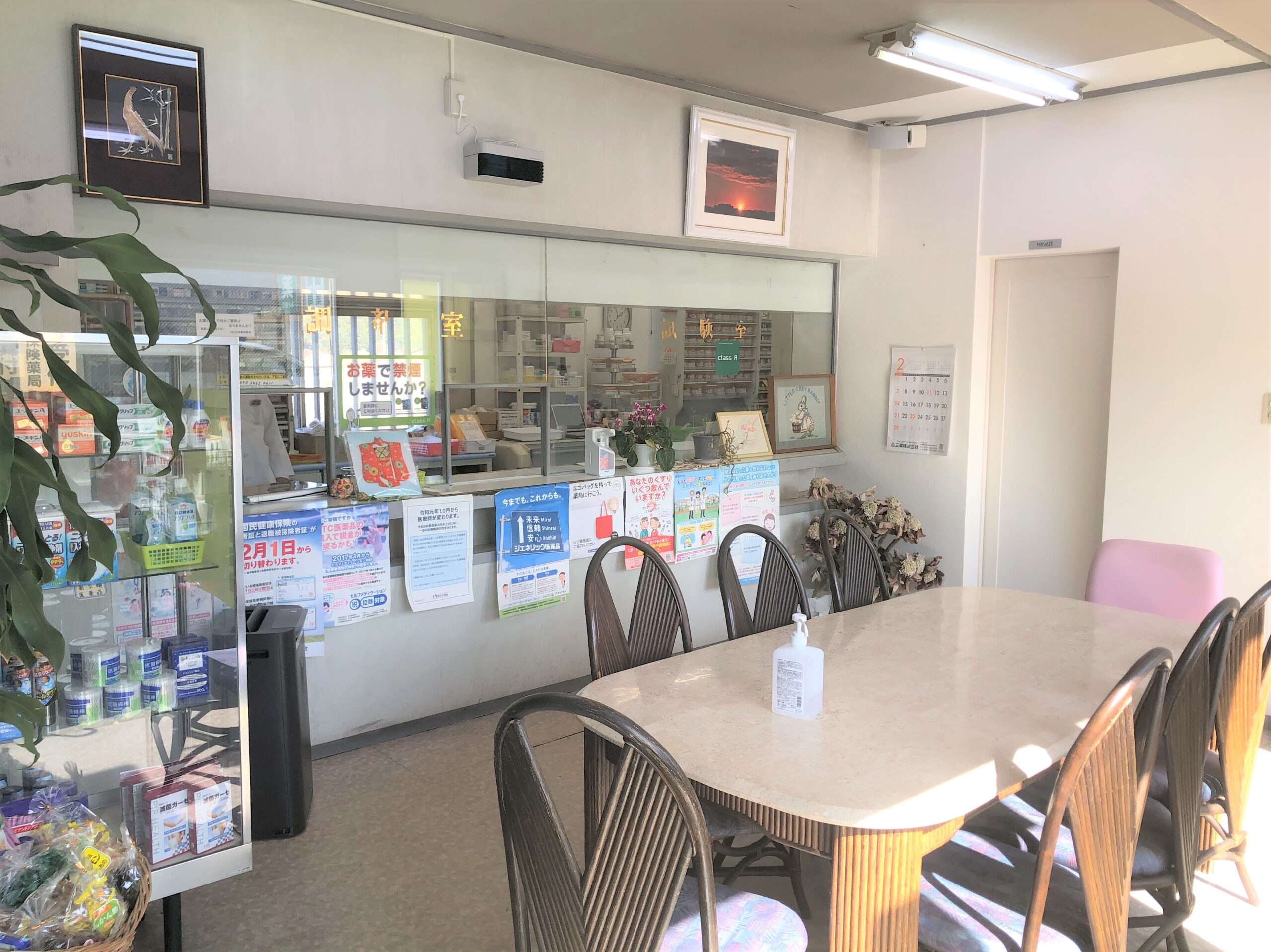 かかりつけ薬局イメージ