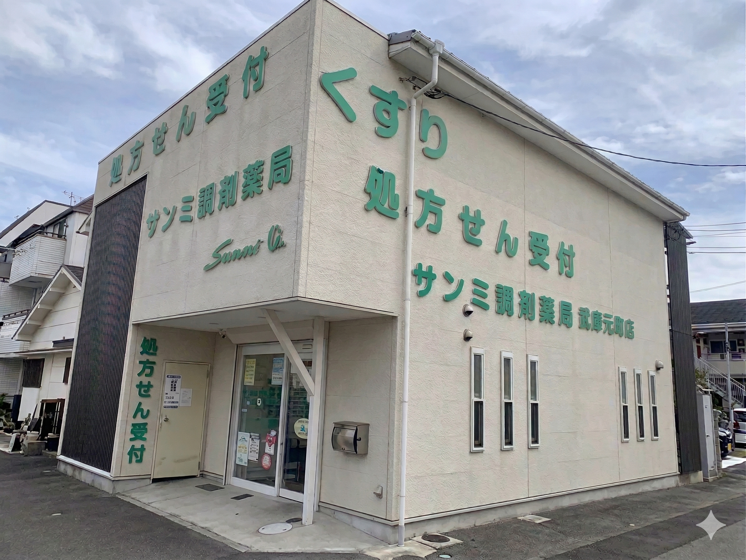 法人の特徴イメージ